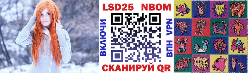 Марки NBOMe 1,5мг  Купить  Осташков 